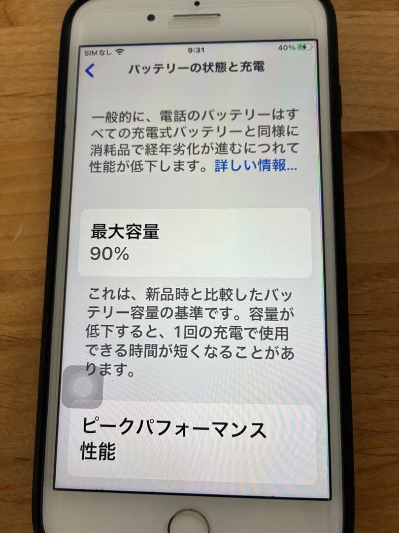 iPhone 8 Plus　256G 　店舗購入2025年バッテリー交換済み