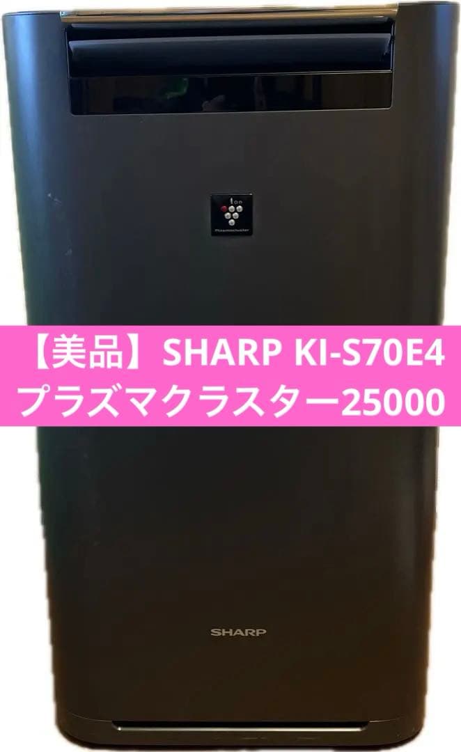 SHARP 加湿空気清浄機 KI-S70E4（2016年製）