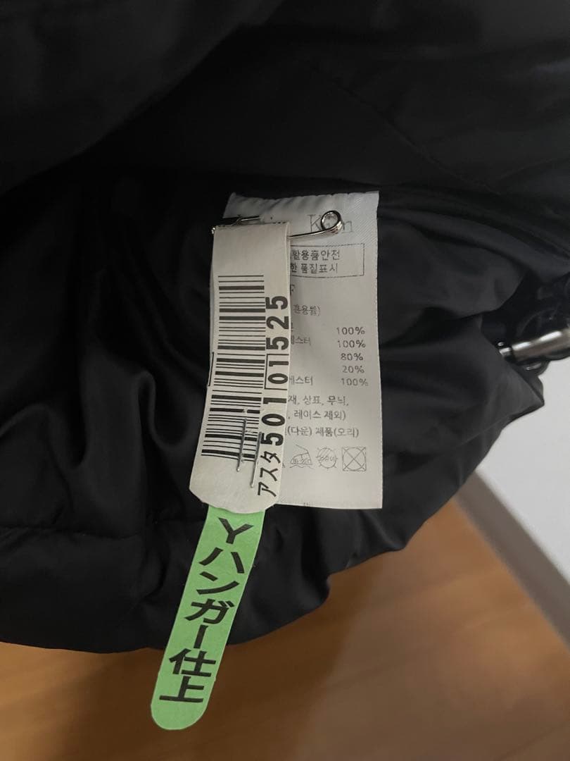 【クリーニング済】 MatinKim ショートダウン ブラック