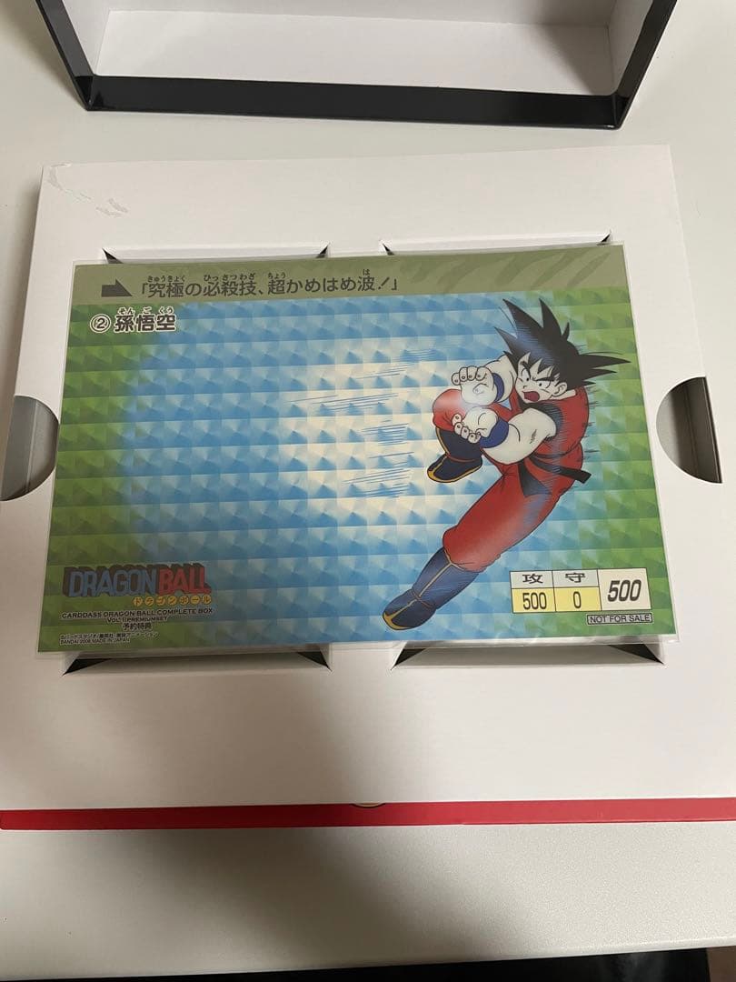 ドラゴンボールカードダスコンプリートセット VOL.1