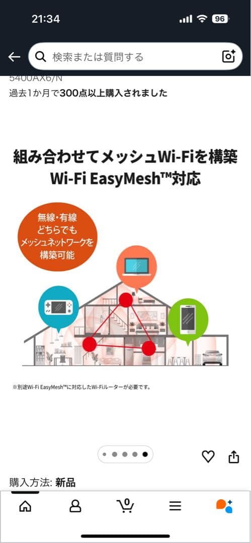 BUFFALO Wi-Fi中継機 AirStationWi-Fi 6（11ax）