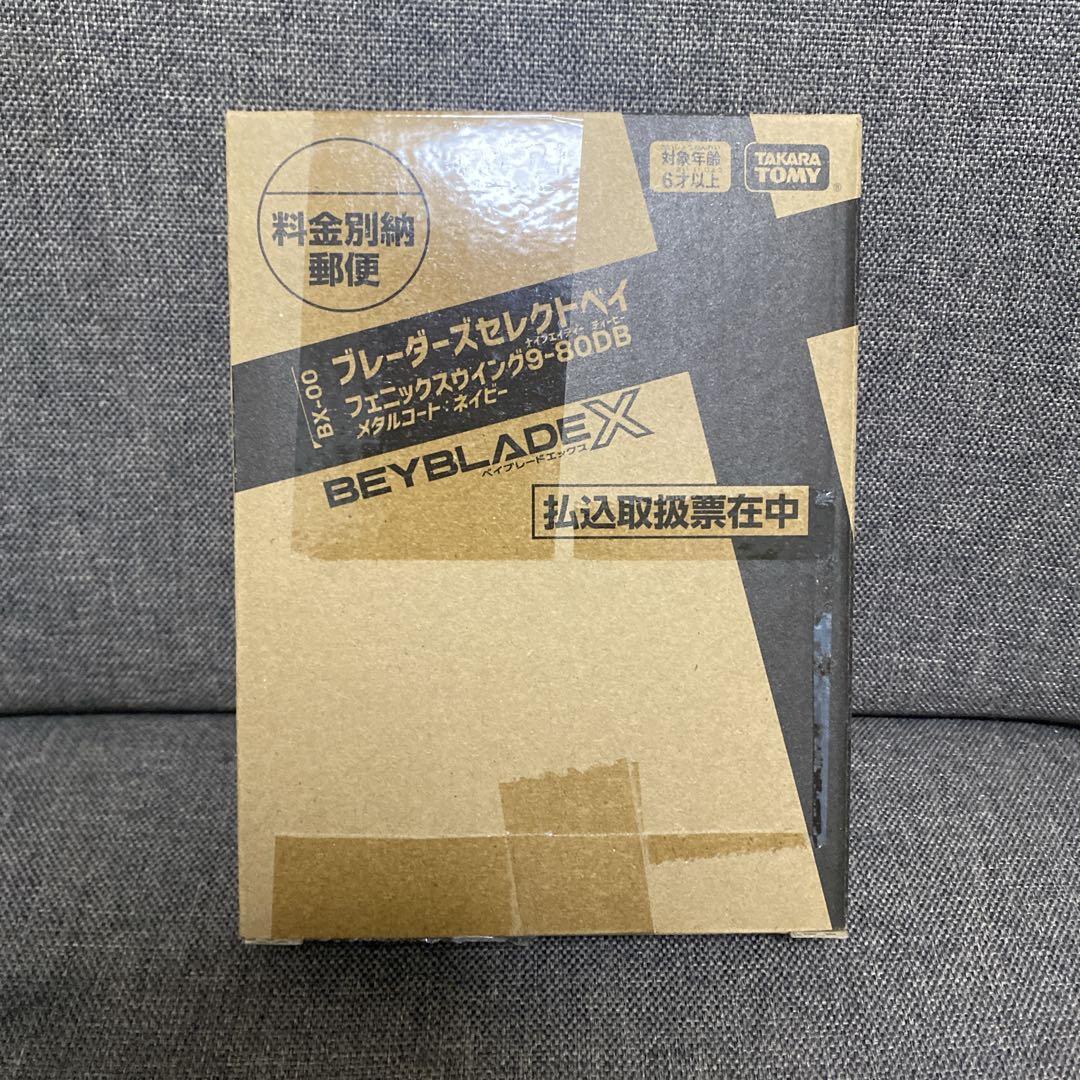 ベイブレードX フェニックスウイング 9-80DB ネイビー