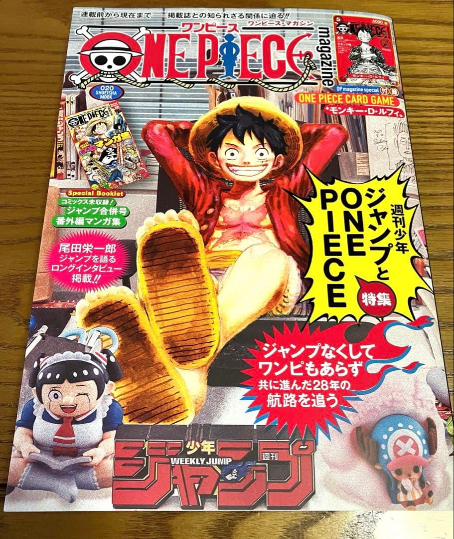 【新品未開封】ONE PIECE ワンピースマガジン 20号 プロモ付き