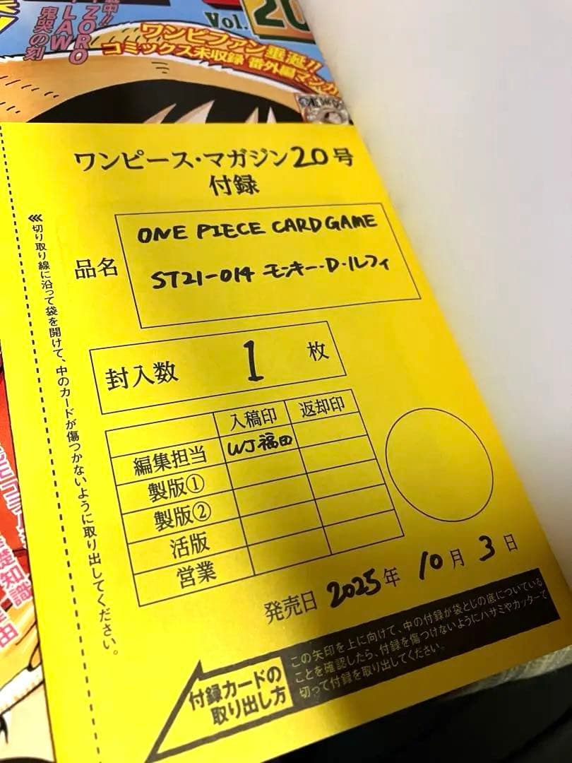 【新品未開封】ONE PIECE ワンピースマガジン 20号 プロモ付き