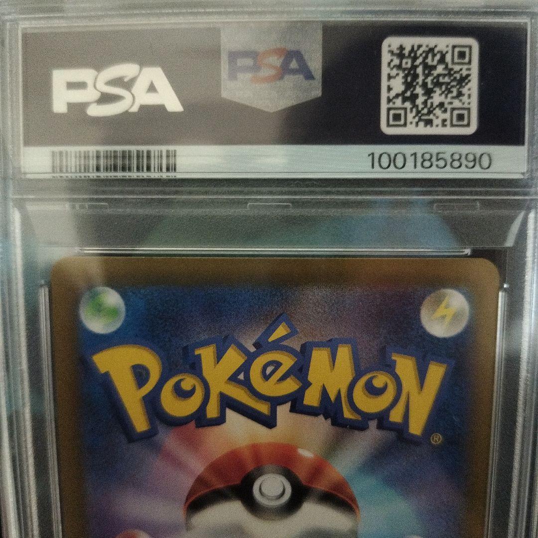 ルチアのアピール SAR PSA10