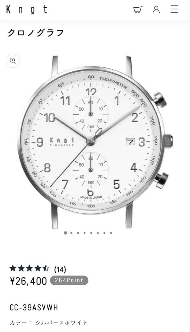 美品　KNOT CC-39 asvwh クロノグラフ 時計 ホワイト