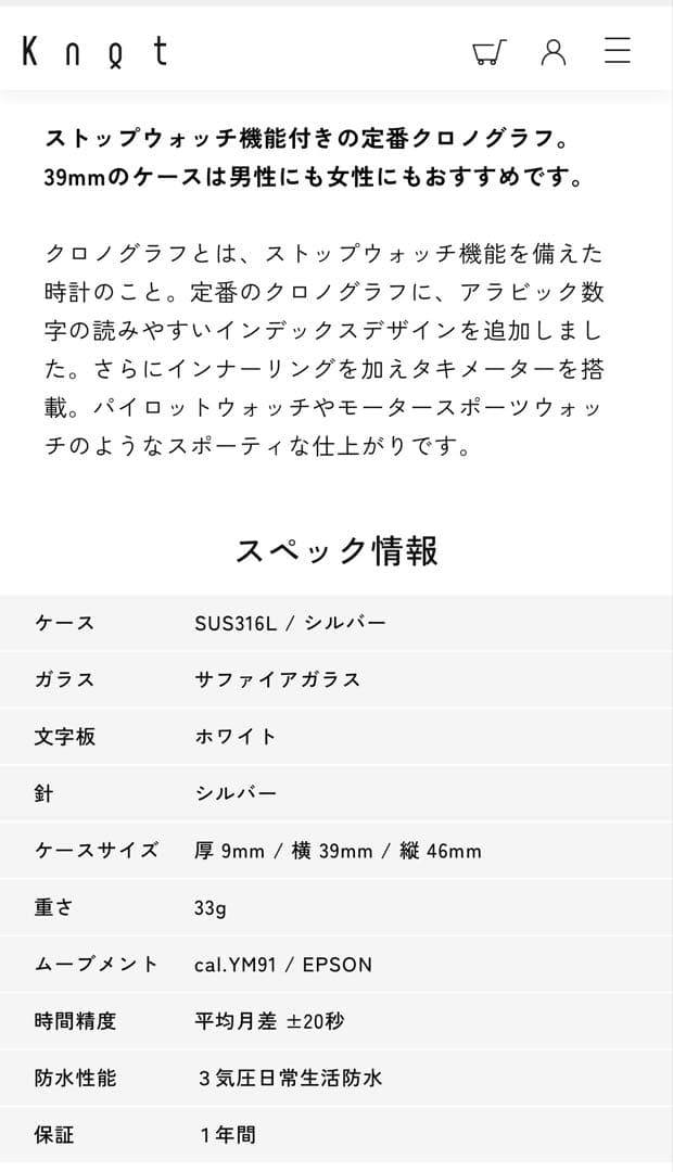 美品　KNOT CC-39 asvwh クロノグラフ 時計 ホワイト