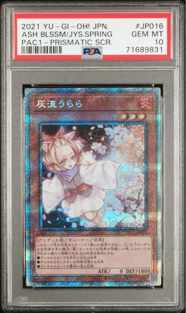灰流うらら プリシク PSA10 連番 3枚セット