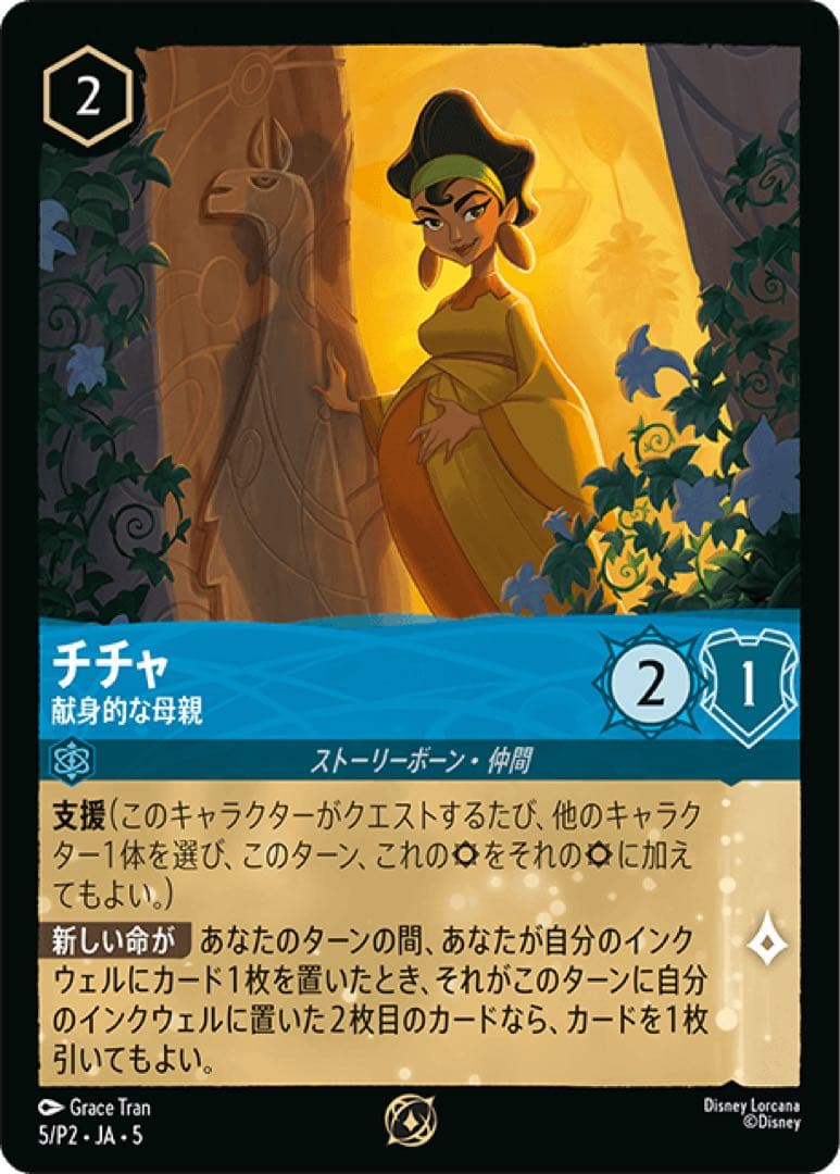 ロルカナ ミラベル　プレイマット 　セットチャンピオンシップおまけ付チャンピオン