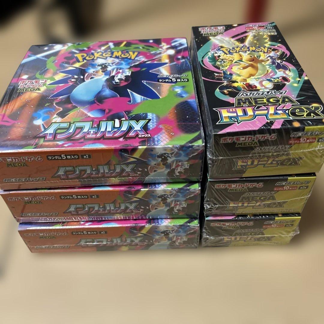 ポケモンカードインフェルノX 3BOX MEGAドリームex3BOXシュリンク付
