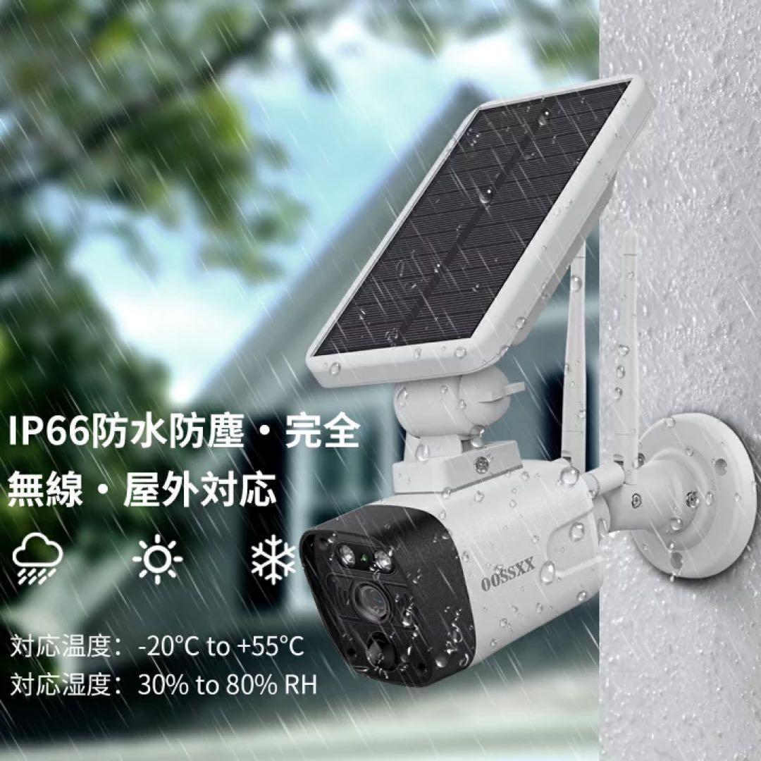 ソーラー防犯カメラ　oossxx