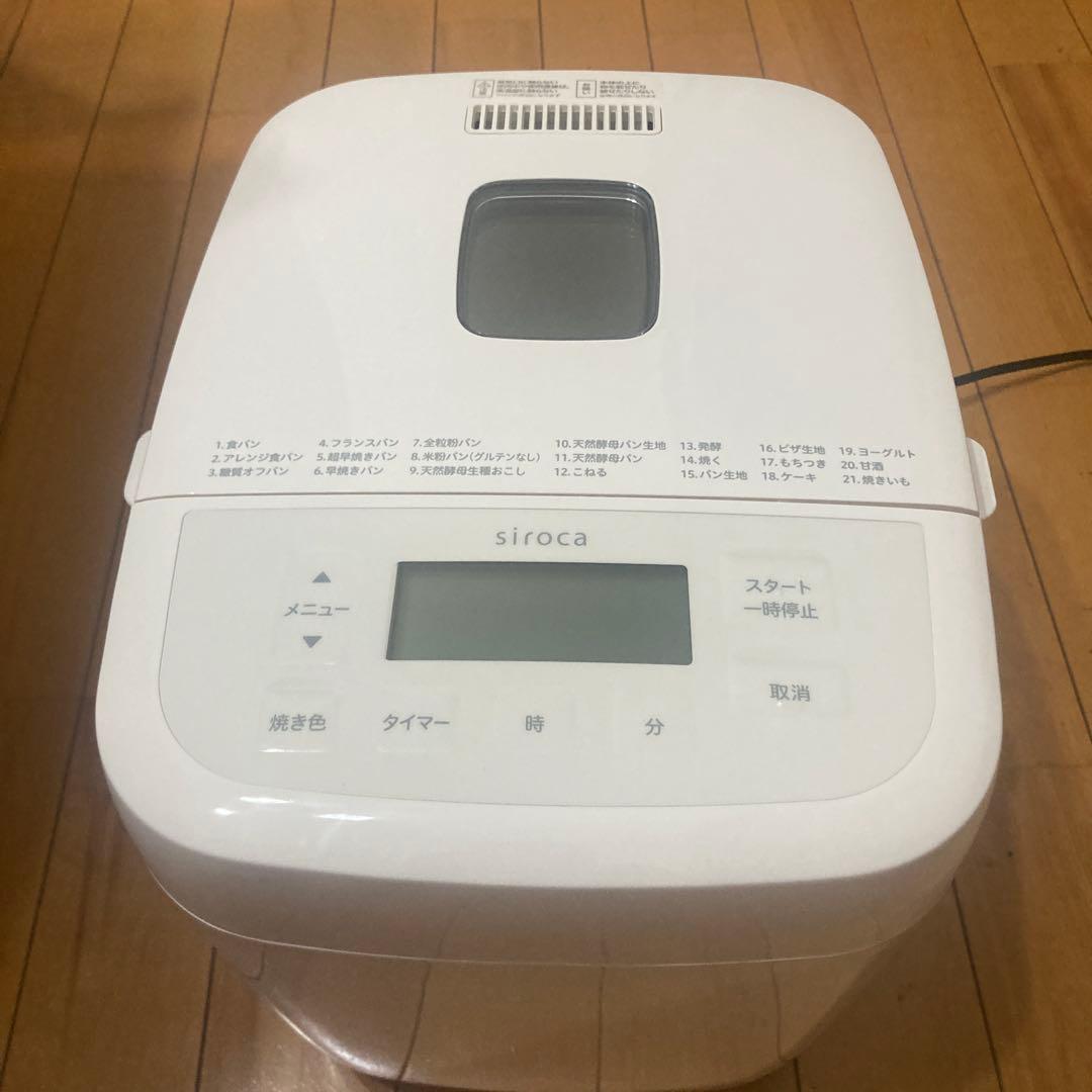 【すみす】2025年製　siroca ホームベーカリー SB-1D251