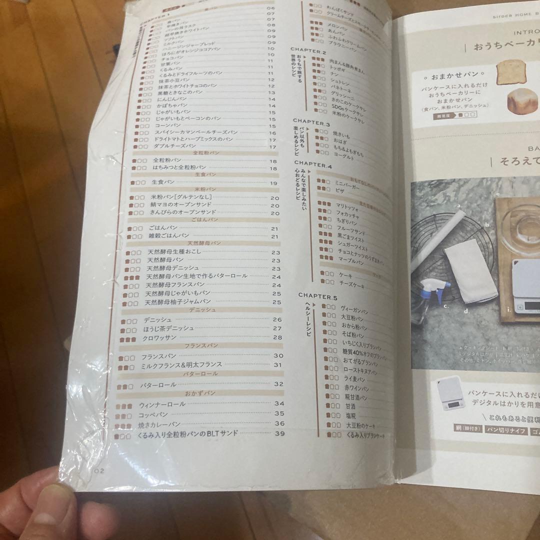 【すみす】2025年製　siroca ホームベーカリー SB-1D251