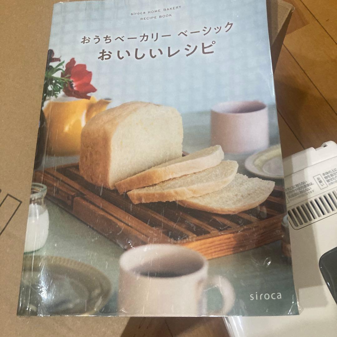 【すみす】2025年製　siroca ホームベーカリー SB-1D251