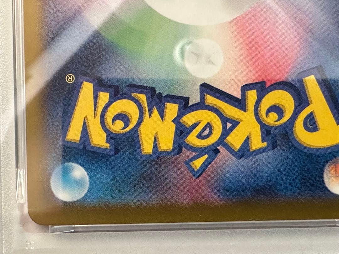 ヒビキのホウオウex SAR PSA10 086/063