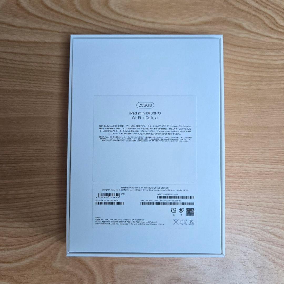 iPad mini 第6世代 Cellular 256GB + 他