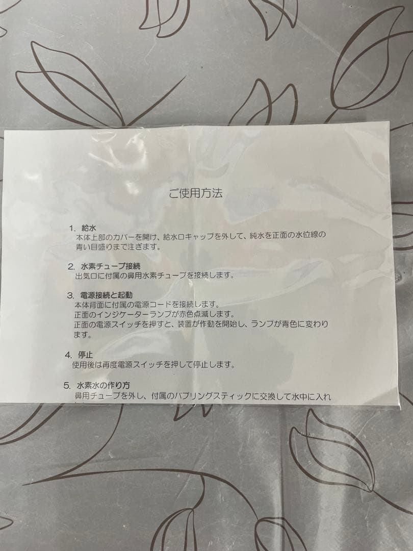 水素吸入器　水素水生成器　150ml/分　旧型　352000円の品　最終特価