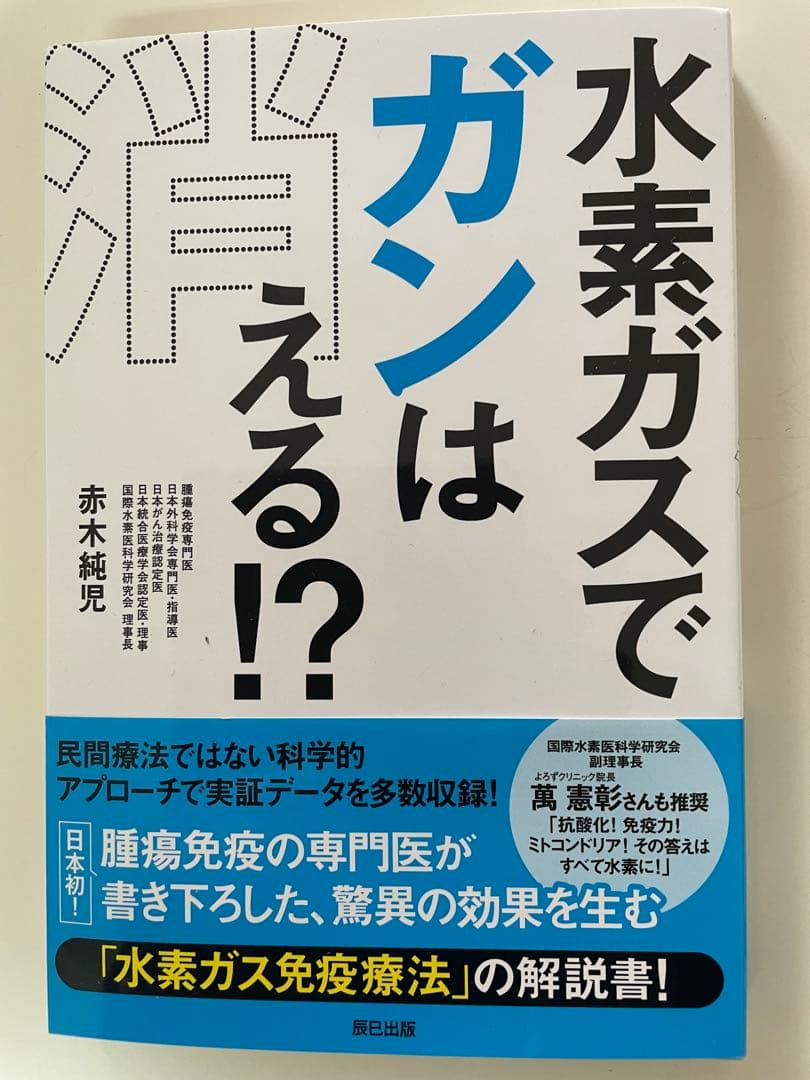 水素吸入器　水素水生成器　150ml/分　旧型　352000円の品　最終特価