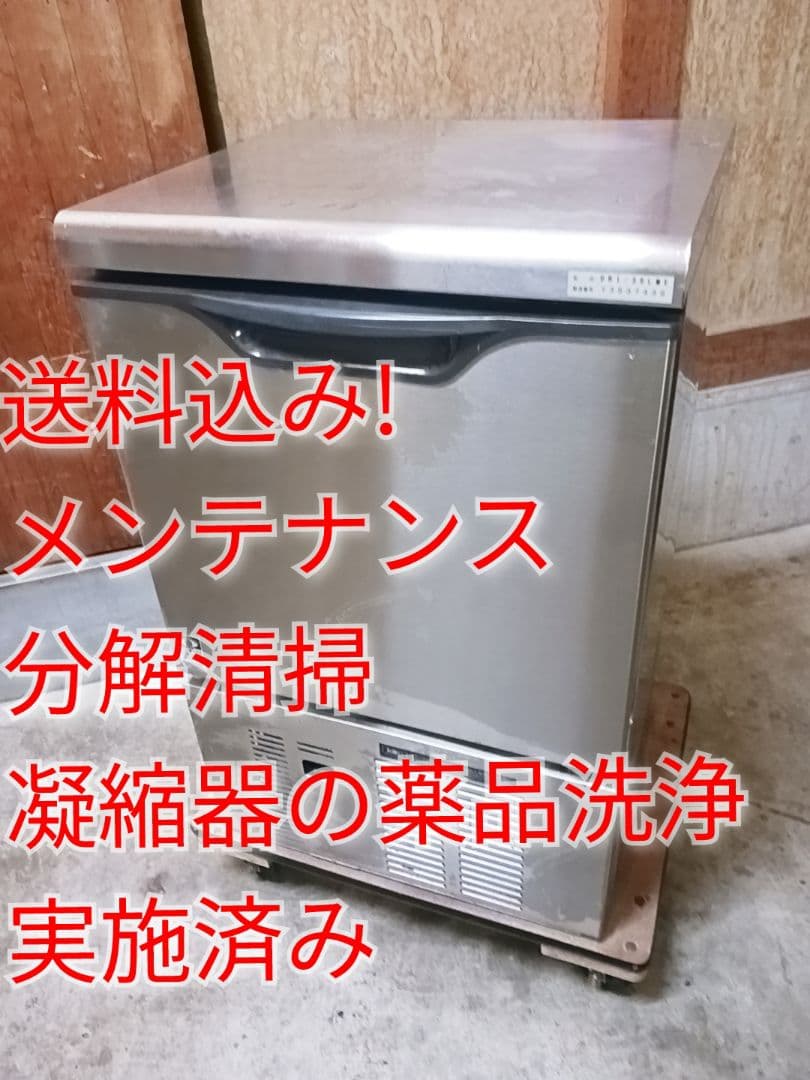 ダイワ　業務用製氷機　DRI-35LME 　ホシザキ