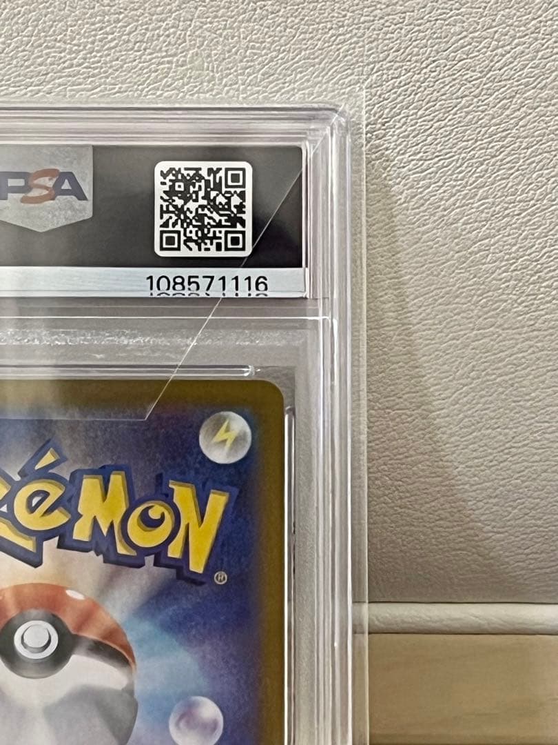 【PSA10】ニャースARプロモ