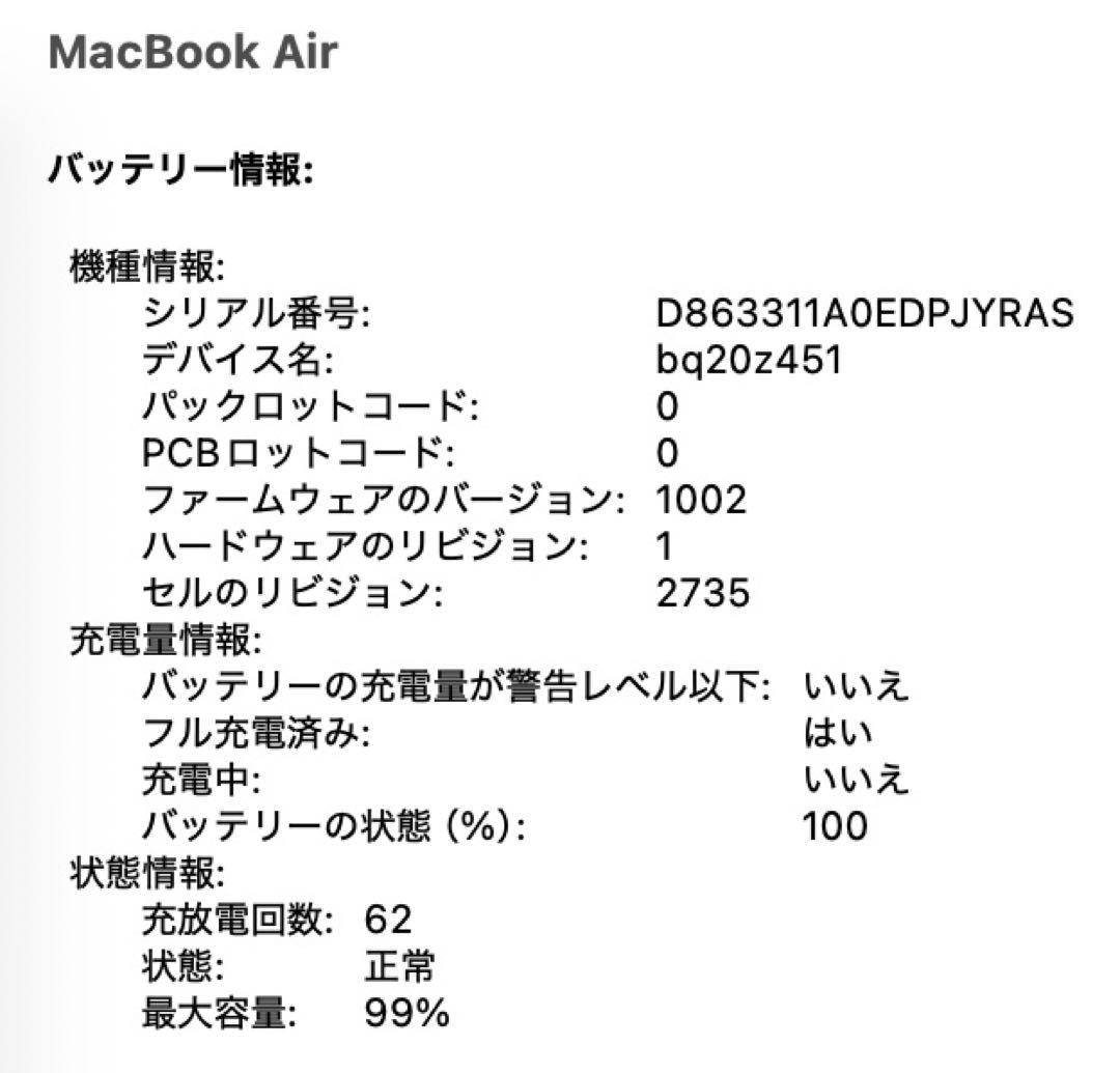 AppleCare+付 M1 MacBook Air 8GB 256GB