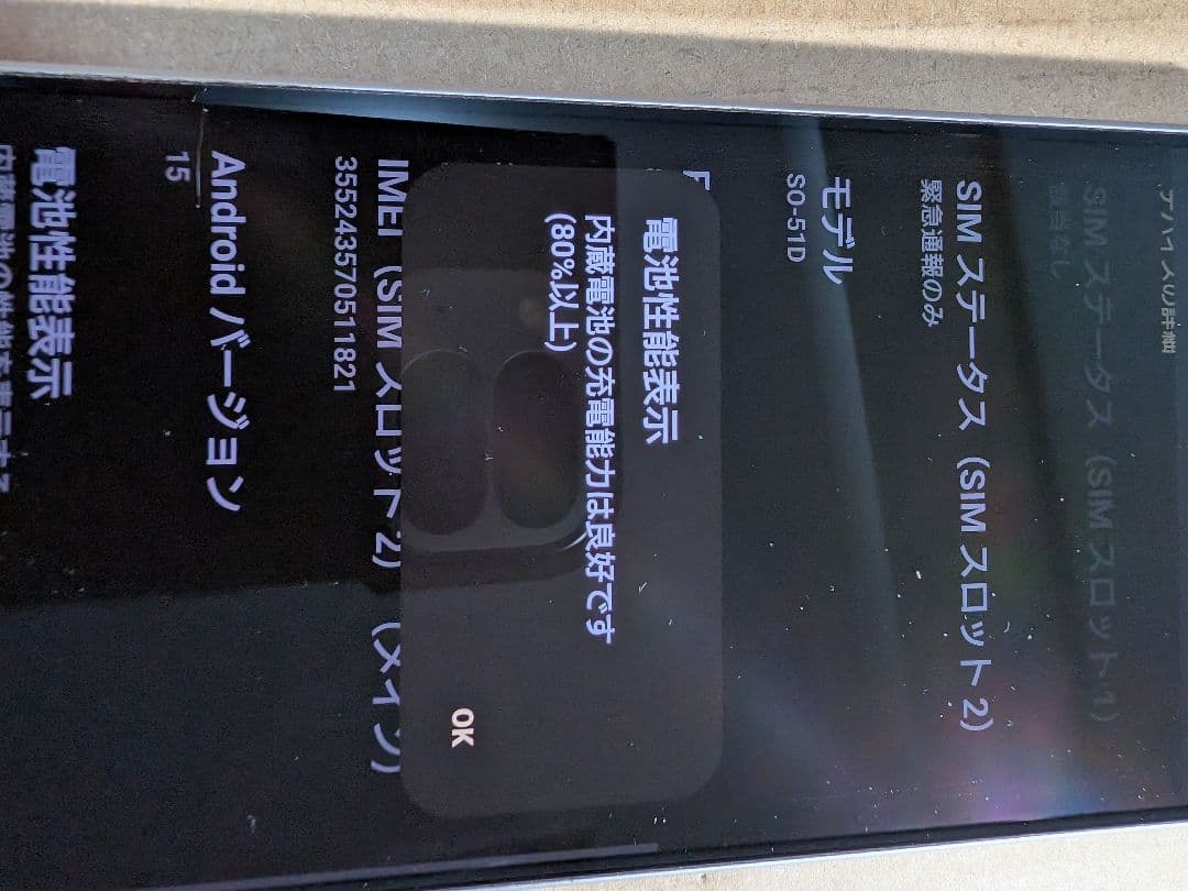 Sony Xperia 1Ⅴ SO-51D docomo シルバー 箱　説明書