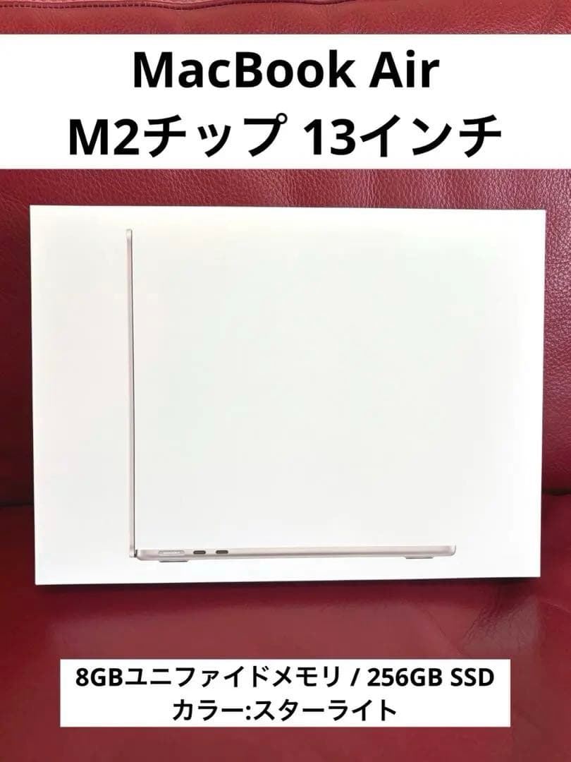【美品中古】MacBook Air M2 8GB 256G