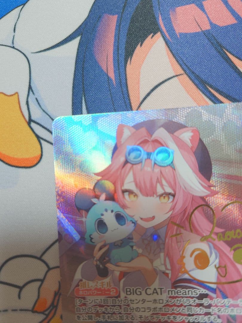 ラオーラ・パンテーラ sec