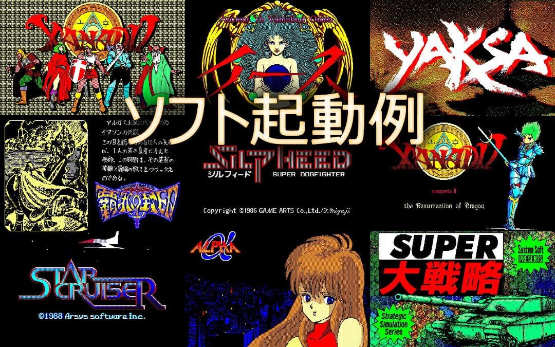 MAX HxC FloppyDrive Emulator ケーブル付 8801