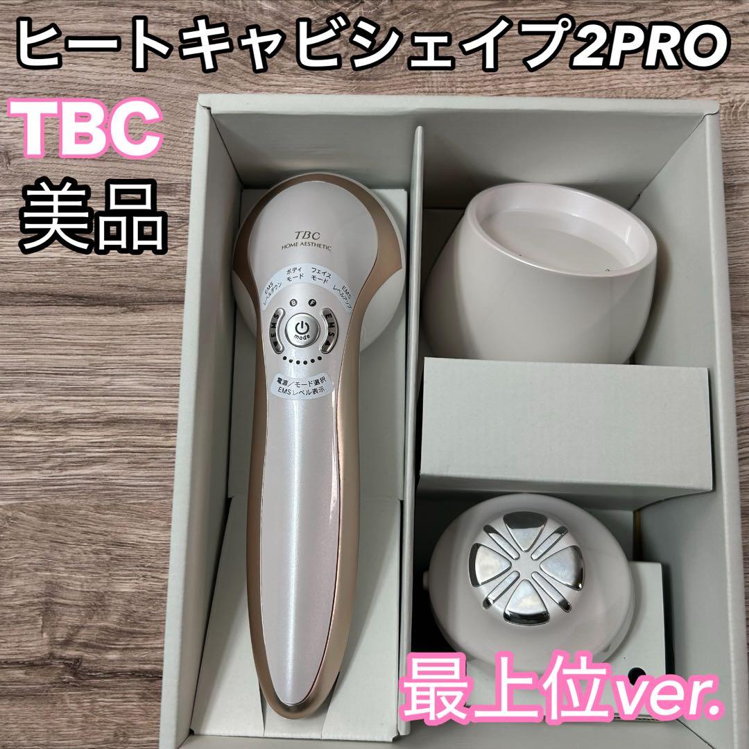 【値下げ】TBCヒートキャビシェイプ 2 PRO HEAT CAVI SHAPE