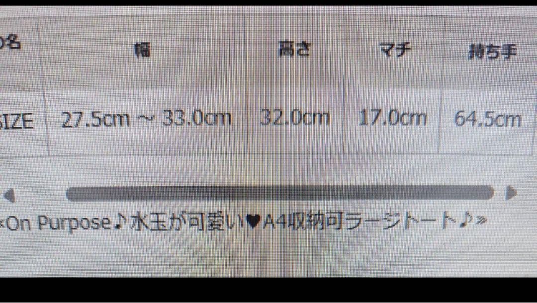 kate spade ドット柄トートバッグ