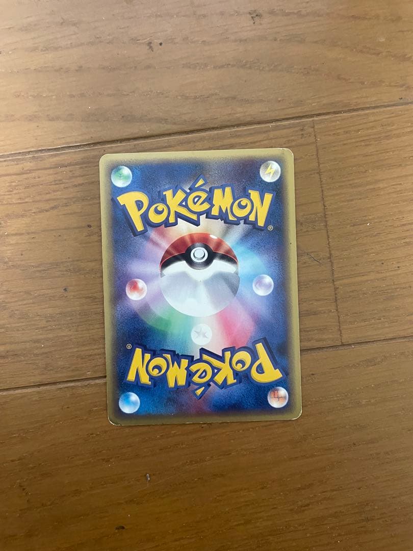 【ポケモンカードe】エンテイ【ピュアボディー】【027/087】