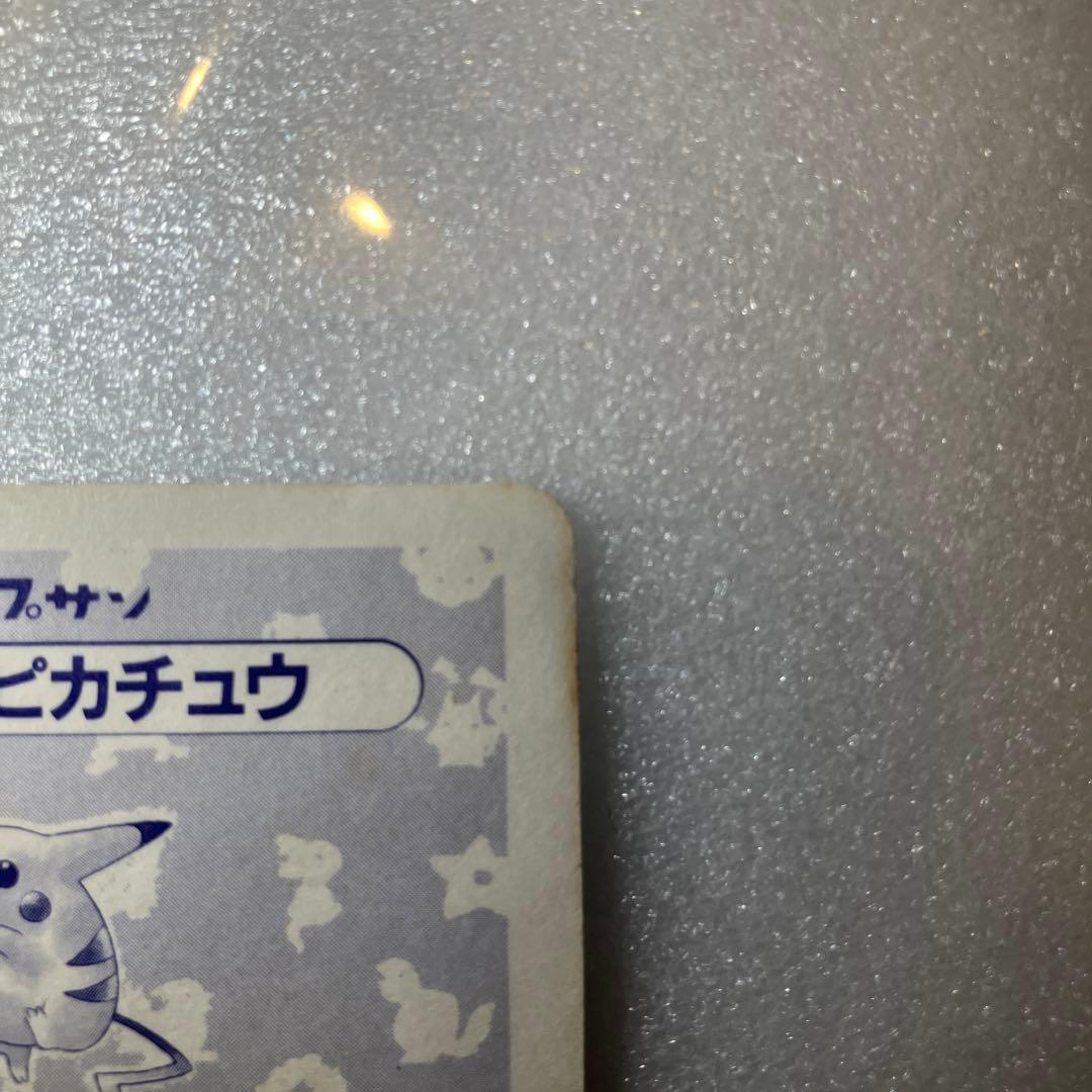 ポケモンカード トップサン ホロ ピカチュウ