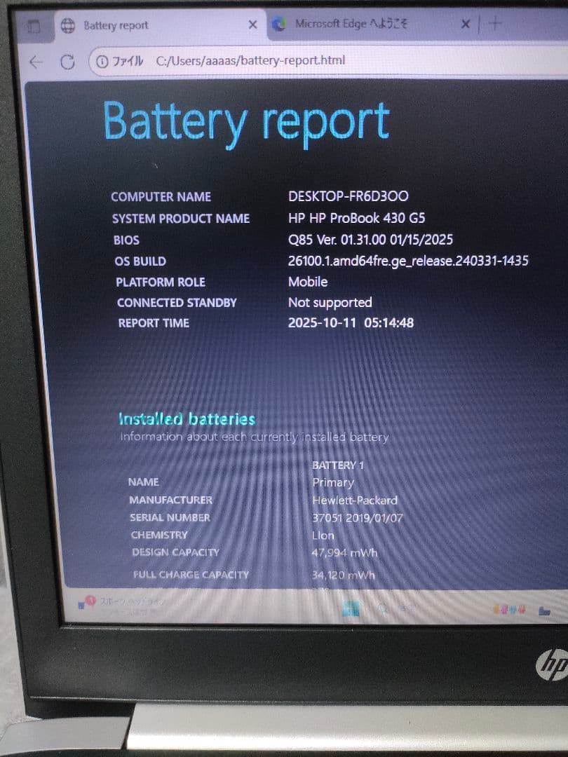 HP ProBook corei5 第8世代 新品SSD256 office