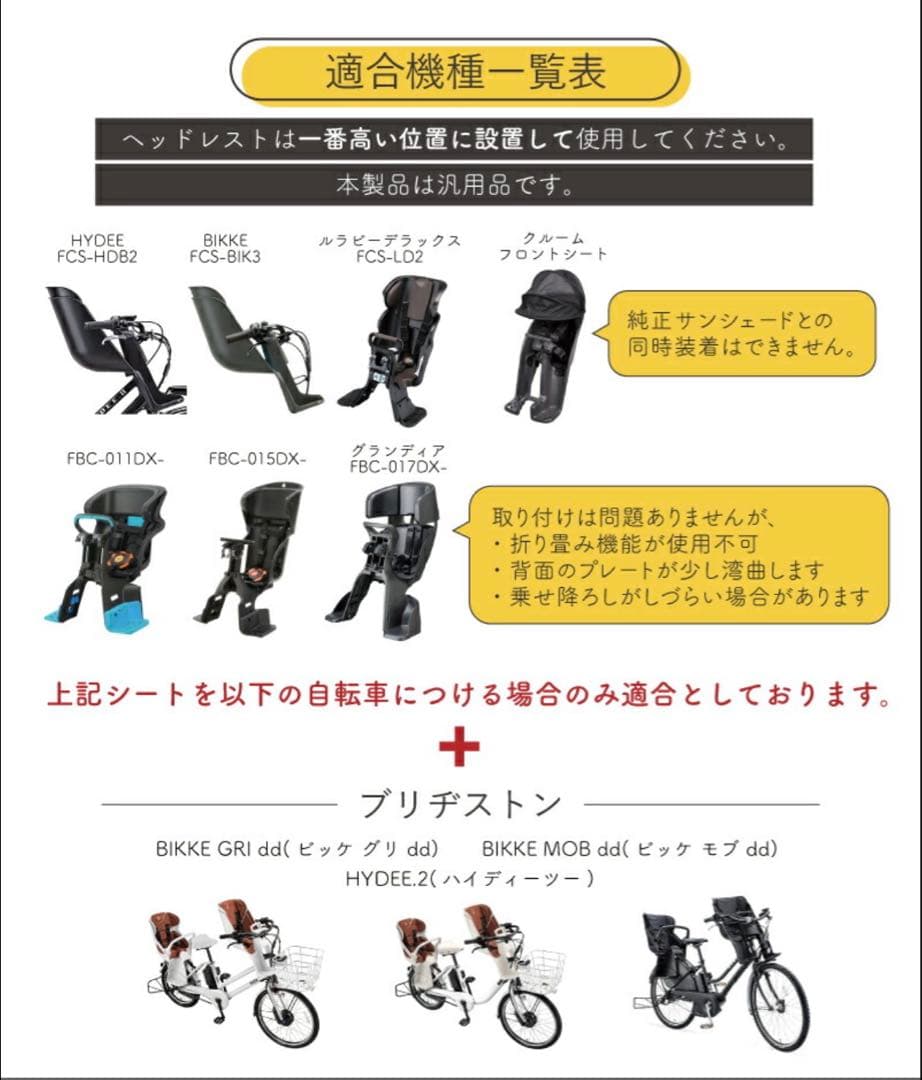 【新品未使用！】socca 後付けタイプ用レインカバー