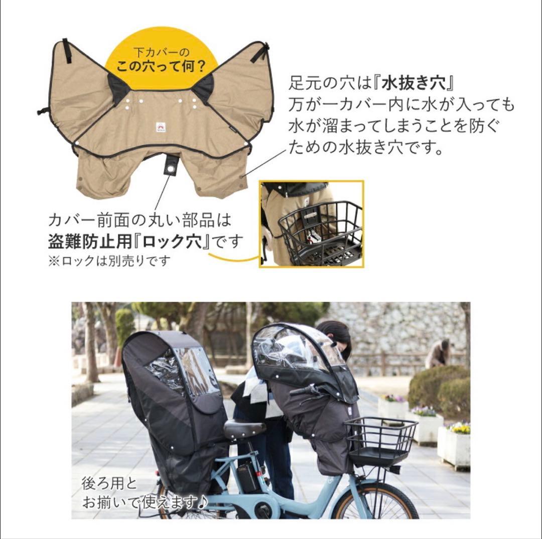 【新品未使用！】socca 後付けタイプ用レインカバー