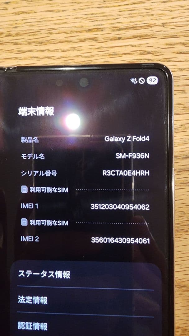 Galaxy z fold 4 simフリー