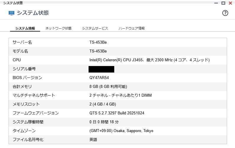 QNAP／TS-453Be メモリ8GB