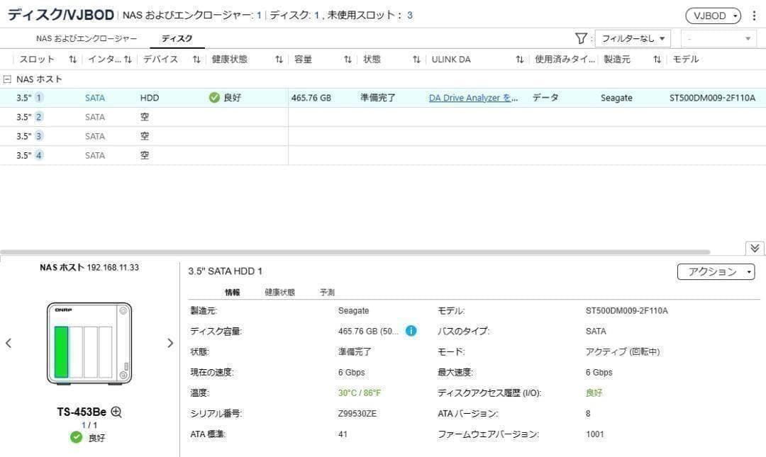 QNAP／TS-453Be メモリ8GB