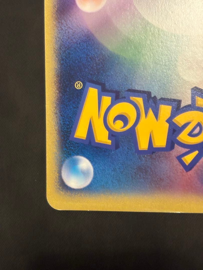 ポケモンカード キャプテン ピカチュウ プロモ　ジャンボカード