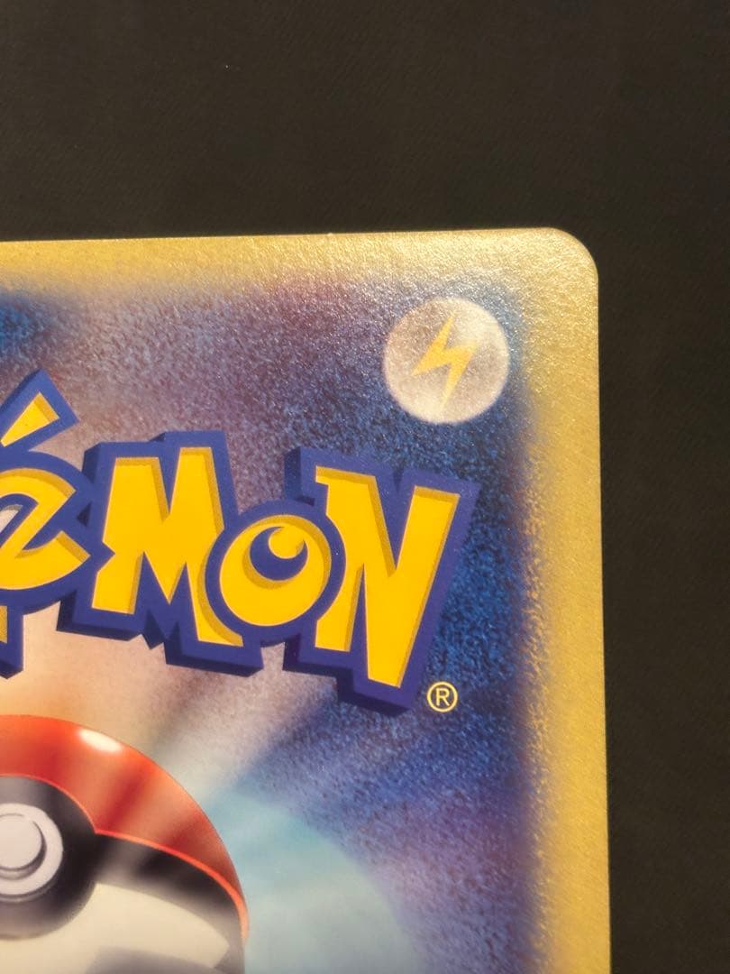 ポケモンカード キャプテン ピカチュウ プロモ　ジャンボカード