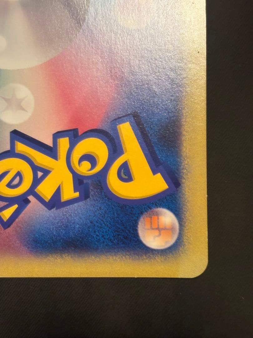 ポケモンカード キャプテン ピカチュウ プロモ　ジャンボカード