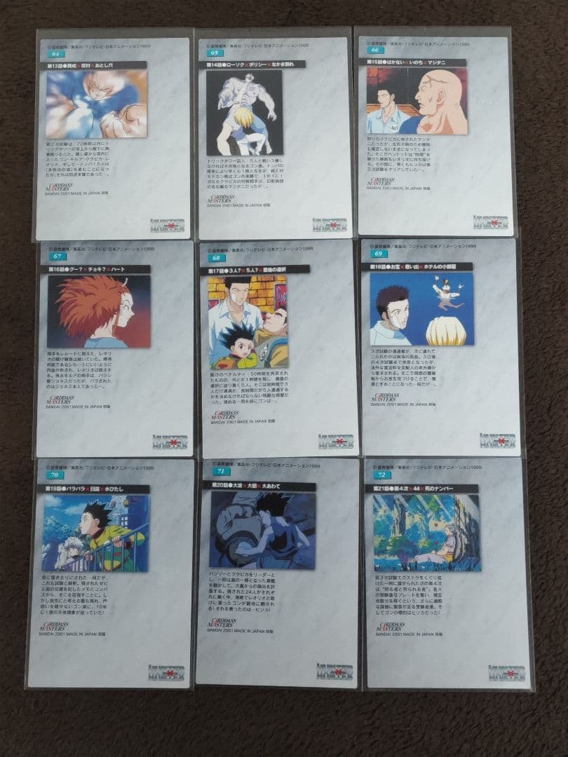 HUNTER×HUNTER カードダスマスターズ 初版 ９枚セット 64〜72