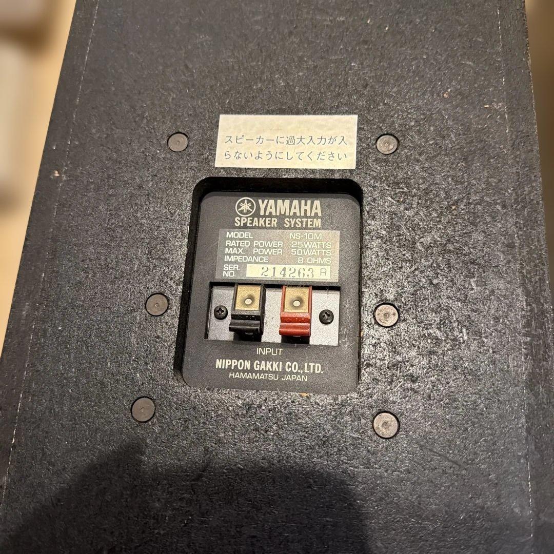 スピーカー・ウーファー YAMAHA NS-10M