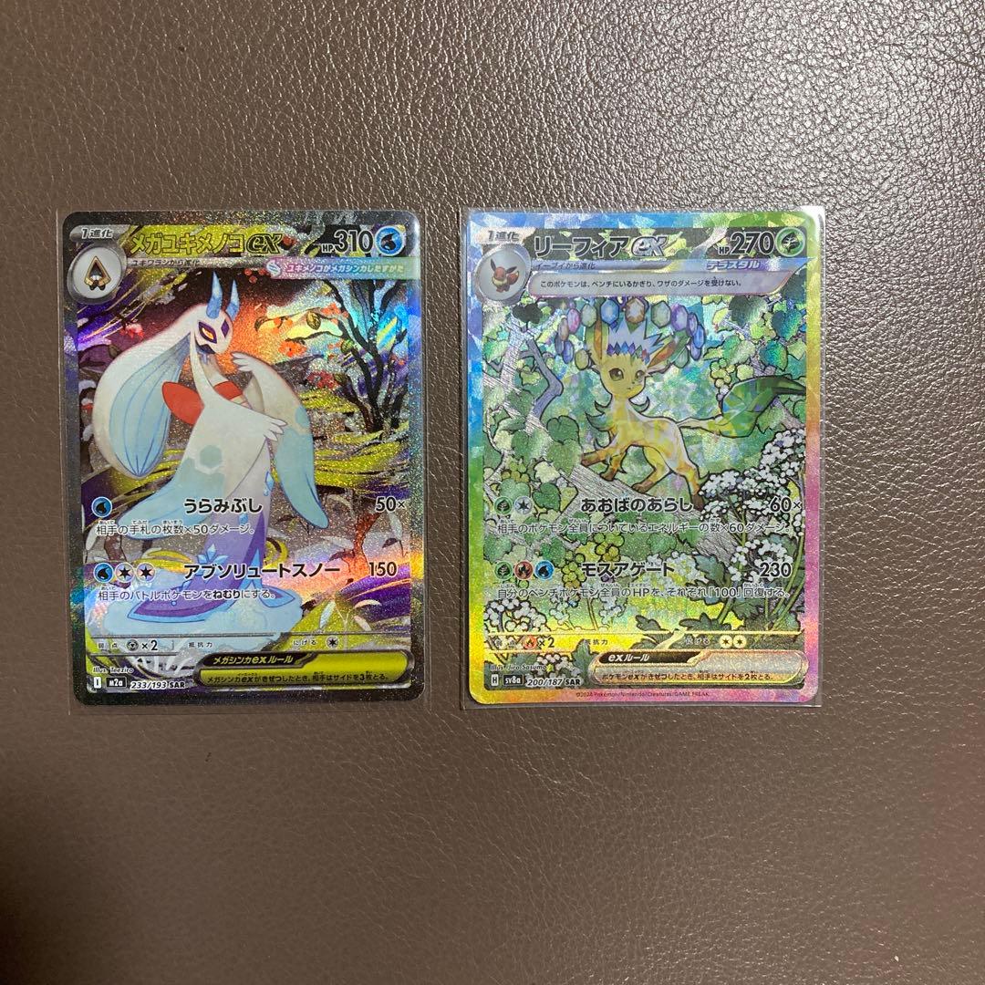 ポケモンカード　メガユキメノコex & リーフィアex セット(SAR)