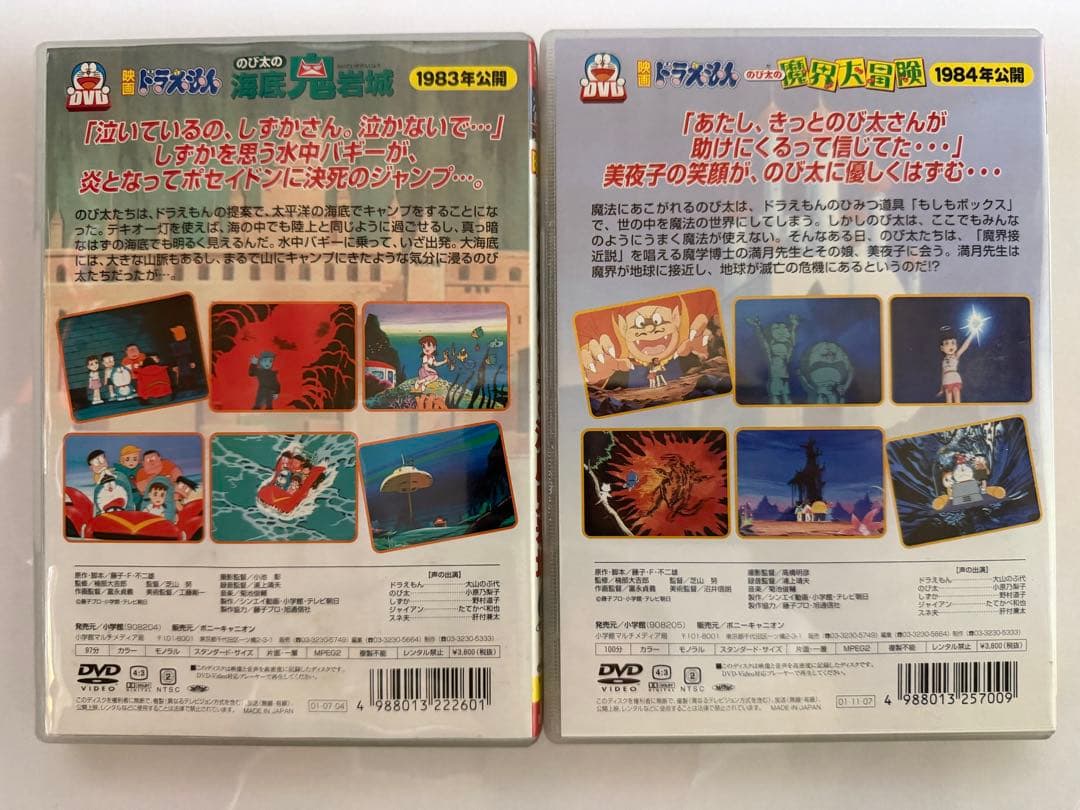 ドラえもんコレクション全12本+旧劇場版5本セット