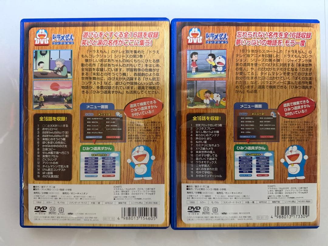 ドラえもんコレクション全12本+旧劇場版5本セット