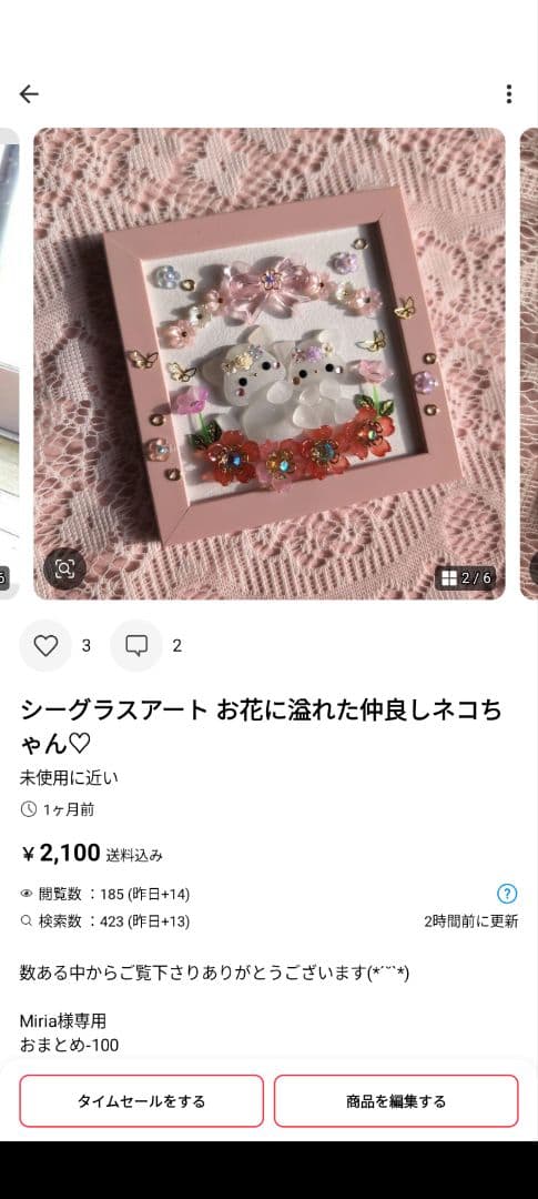 シーグラスアート いちごのプリンセスとミニうさちゃん*.+゜