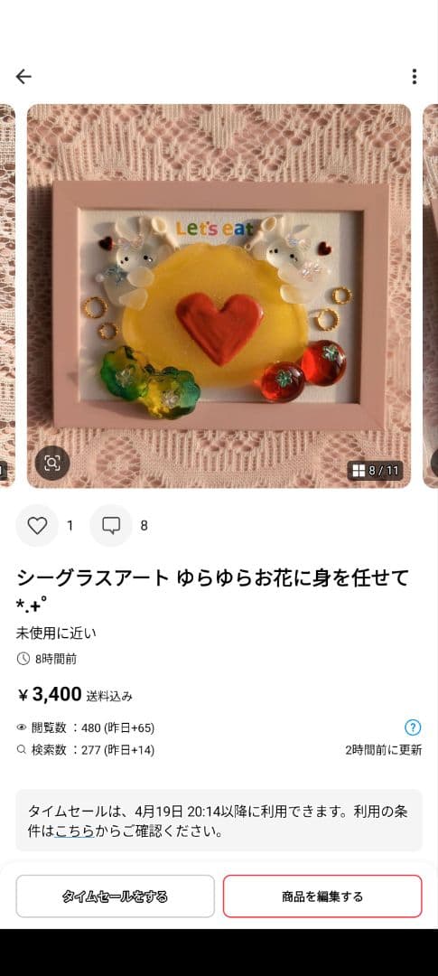 シーグラスアート いちごのプリンセスとミニうさちゃん*.+゜