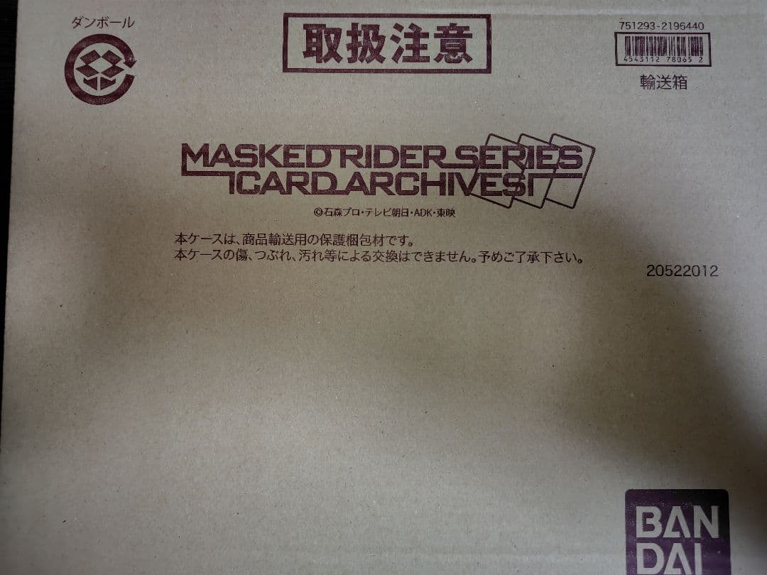 仮面ライダー龍騎アドベントカードアーカイブス&剣ラウズカードアーカイブス＋α